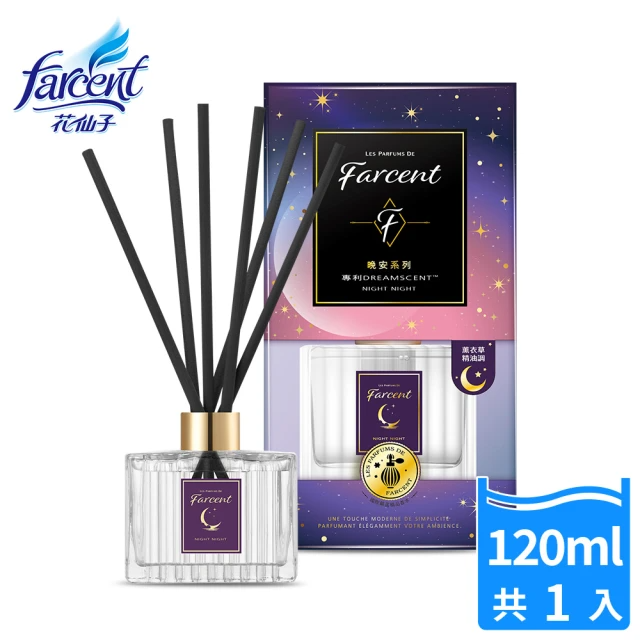 Farcent 香水 晚安精油室內擴香 (望幽晚安/舒緩月光/120ml/入)