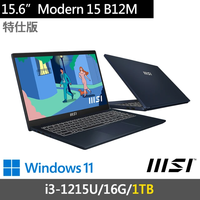 MSI 微星 15.6吋i3特仕效能文書筆電(i3-1215U/16G/1TB SSD)