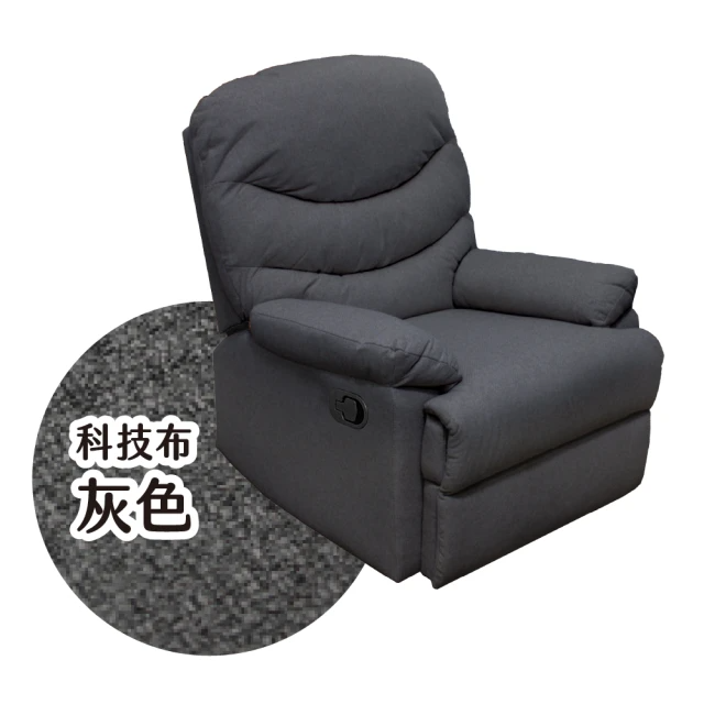 巧屋家居-可調式單人沙發躺椅