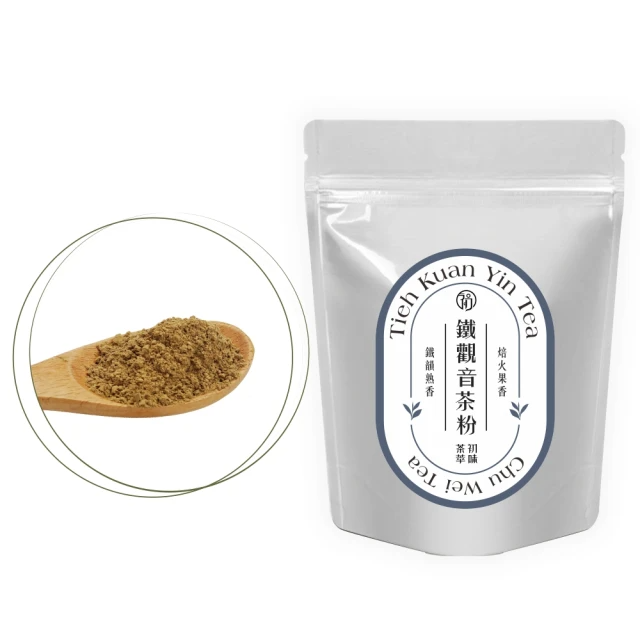 初味茶萃 烘焙用鐵觀音茶粉-100g/包