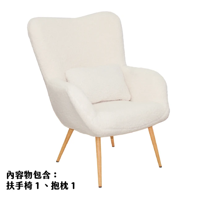 巧屋家居-單人休閒椅/附抱枕(圈絨-米白色)