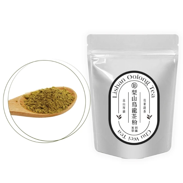 初味茶萃 烘焙用梨山烏龍茶粉-100g/包