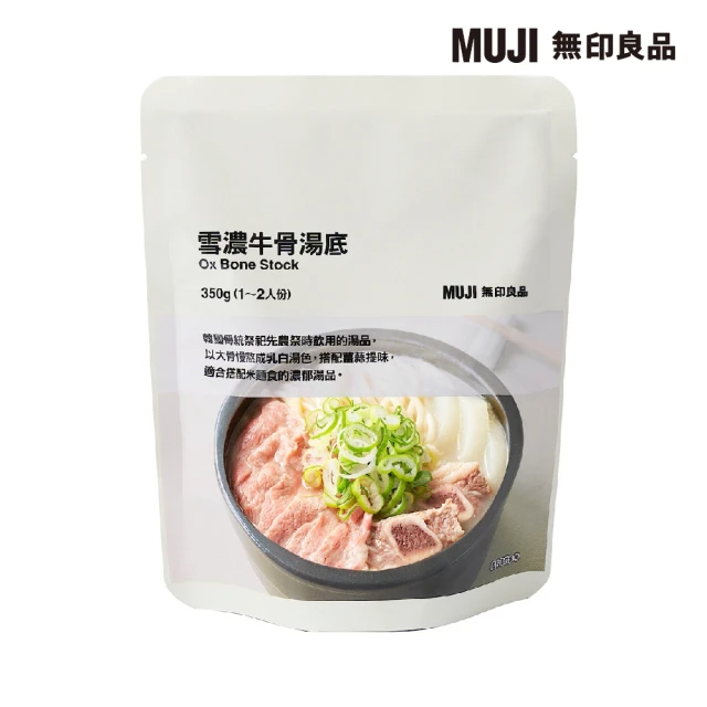 MUJI 無印良品 雪濃牛骨湯底/1~2人份.350g