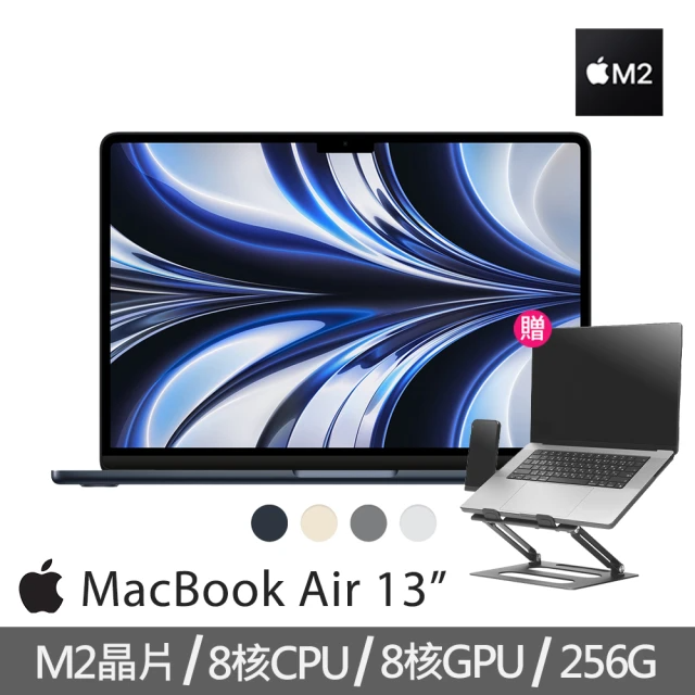 Apple 雙軸筆電支架 MacBook Air (13.6吋/M2晶片/8核心CPU/贈 鋁合金平板筆電 二合一摺疊支架)