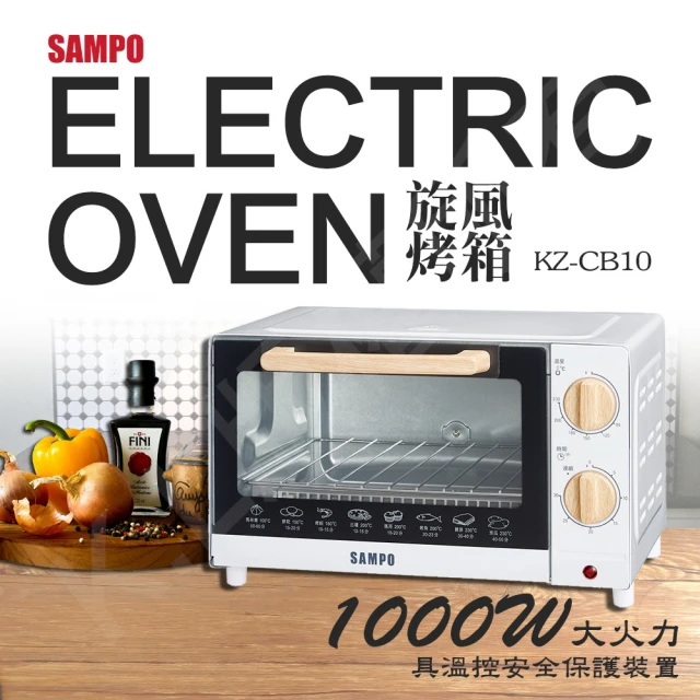 SAMPO 聲寶 10L電烤箱(KZ-CB10)