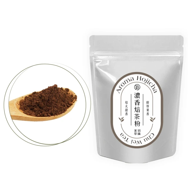 初味茶萃 烘焙用炭焙烏龍茶粉-100g/包