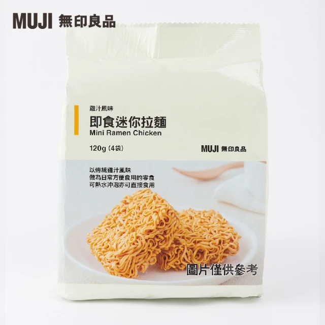 MUJI 無印良品 即食迷你拉麵/雞汁風味/120g