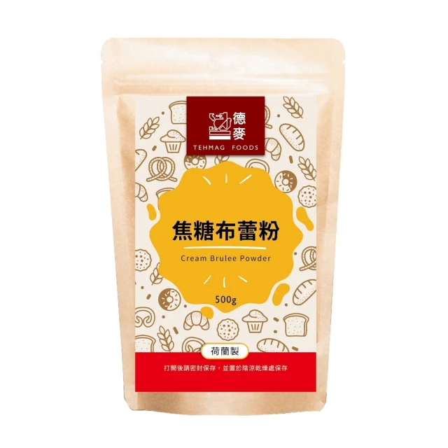 德麥食品 荷蘭焦糖布蕾粉500g
