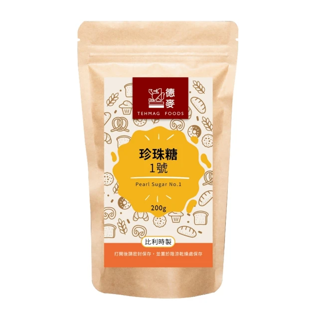 德麥食品 比利時珍珠糖200g/包