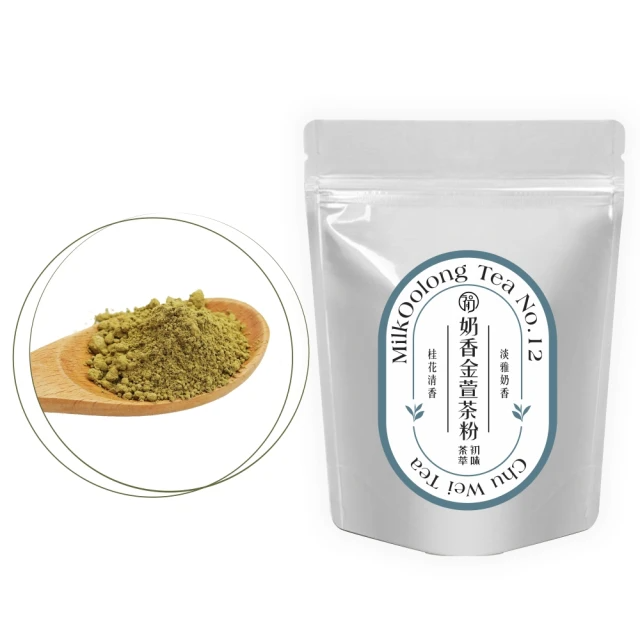 初味茶萃 烘焙用奶香金萱茶粉-100g/包
