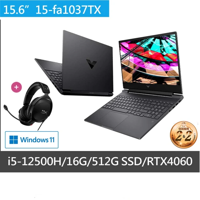 HP 惠普 15.6吋 12代i5 RTX4060電競筆電 (16G/512G SSD/贈 惠普電競耳機)