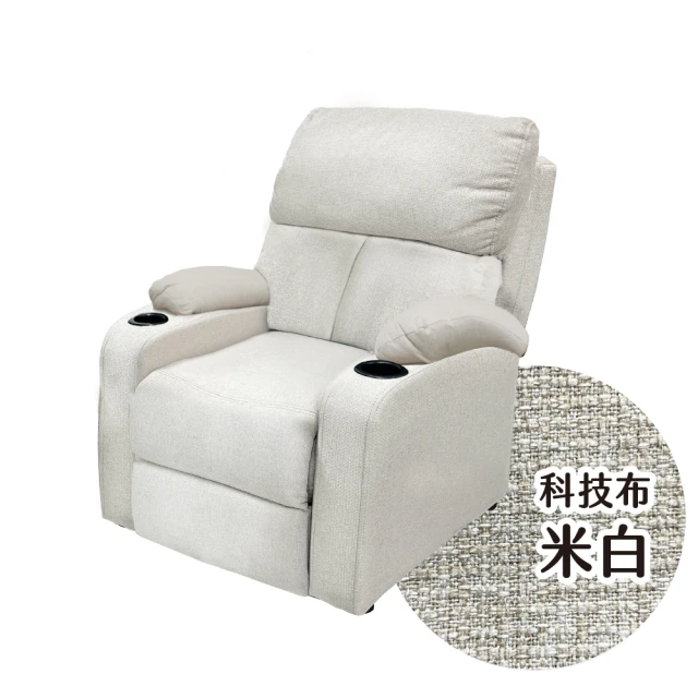 巧屋家居-單人沙發躺椅