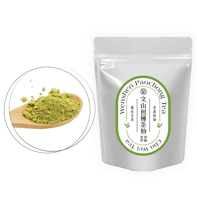 初味茶萃 烘培用文山包種茶粉-100g/包