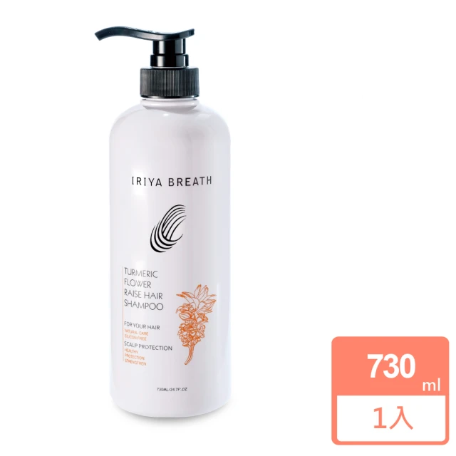 IRIYA 伊麗雅 薑黃養髮洗髮精 (730ml/單入)