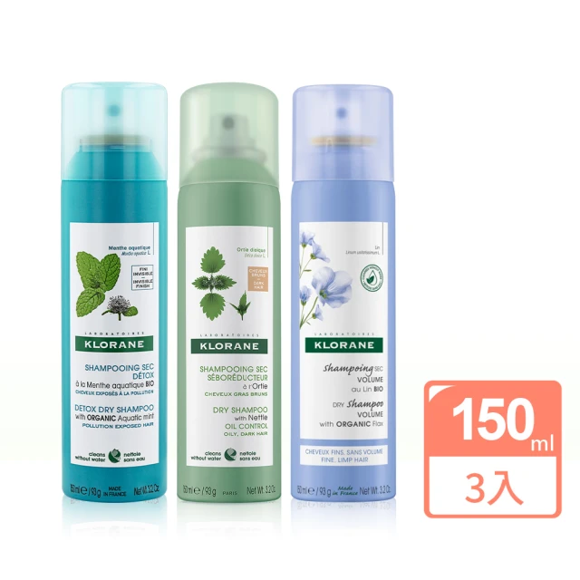 KLORANE 蔻蘿 乾洗髮噴霧  (控油x1、涼感x1、豐盈x1/150mlx3入組)
