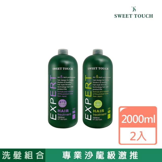 直覺Sweet Touch 職業洗髮精 (薰衣草精油2000ml *1/茶樹精油2000ml *1/2入組)