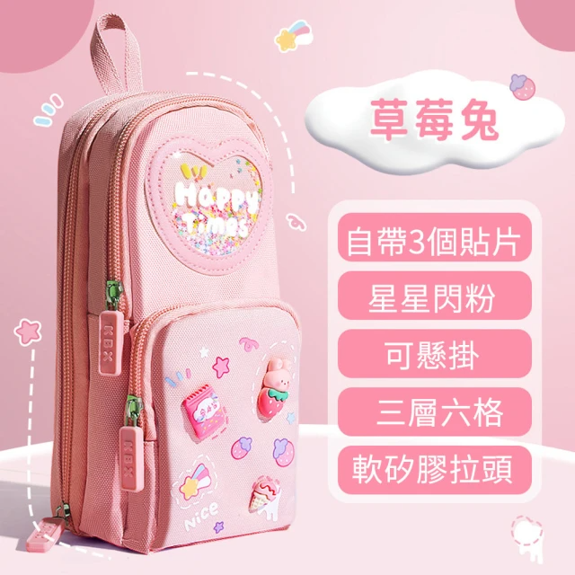 大容量可愛萌趣書包型筆袋  (2種款式/單入)