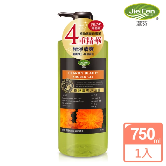 Jie Fen 潔芬 極淨清爽沐浴露 (750ml/單入)
