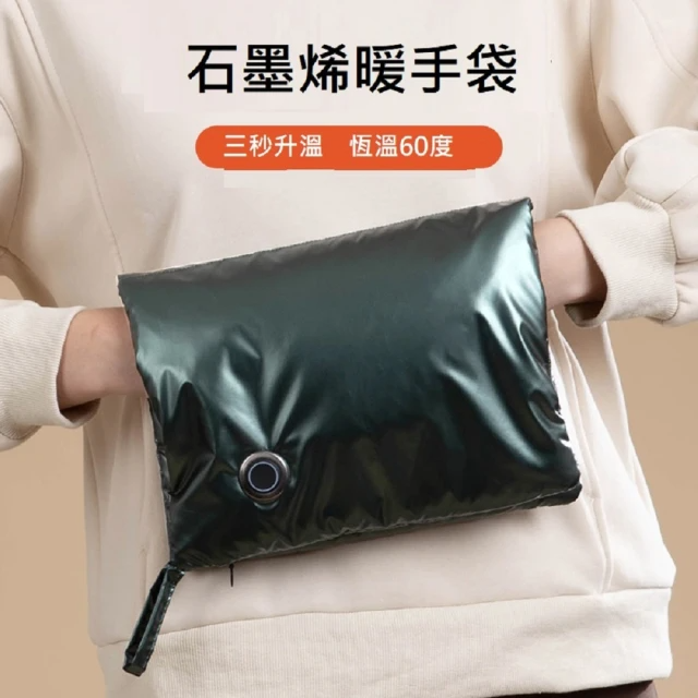 新款石墨烯多功能電暖袋-綠色