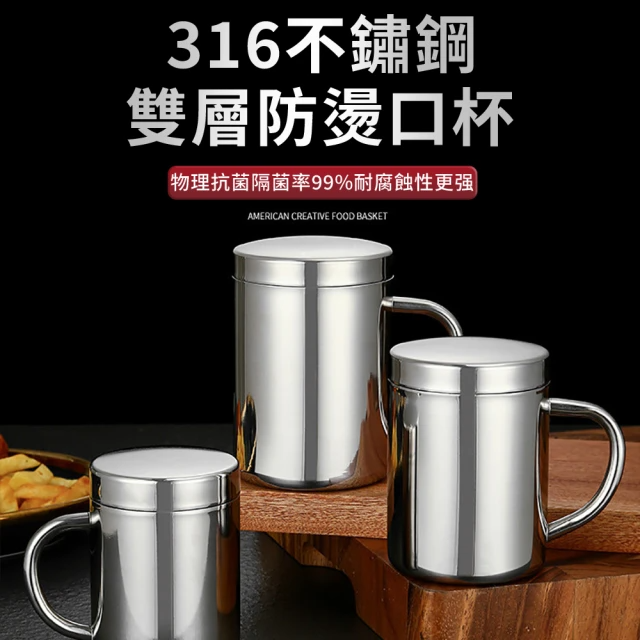 316不鏽鋼杯 雙層隔熱防燙不銹鋼杯-帶蓋400ml
