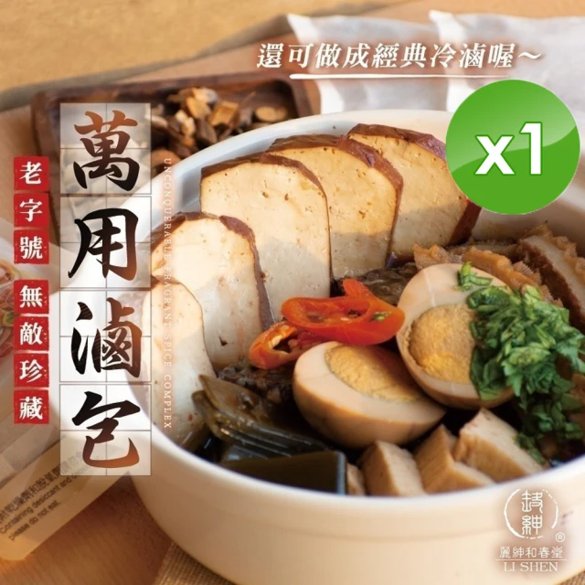 和春堂 無敵珍藏滷包x1袋