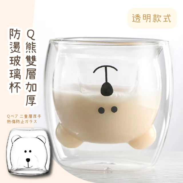 萌熊造型雙層防燙玻璃杯300ml(透明款)