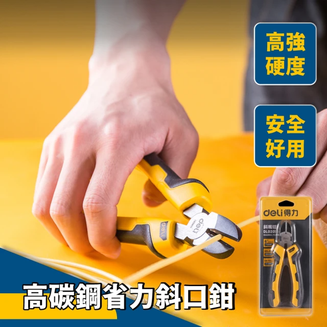 專業高碳鋼省力斜口鉗