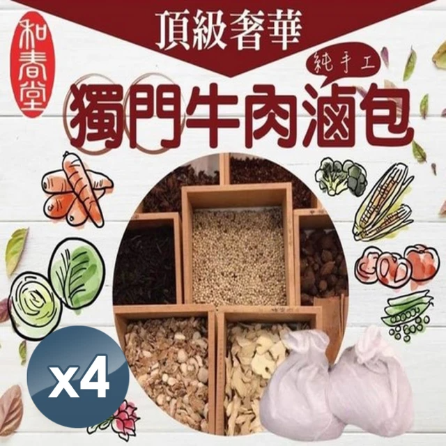 和春堂 飄香三代家傳奢華牛滷包x4袋
