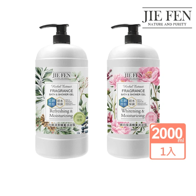 Jie Fen 潔芬 藍銅胜肽香水沐浴露 (水嫩清爽、嫩白保濕/2000ml/單入/擇一)