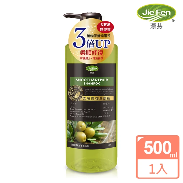 Jie Fen 潔芬 柔順修復洗髮精 (500ml/單入)