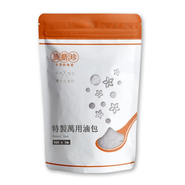 頂膳珍 萬用特製滷包