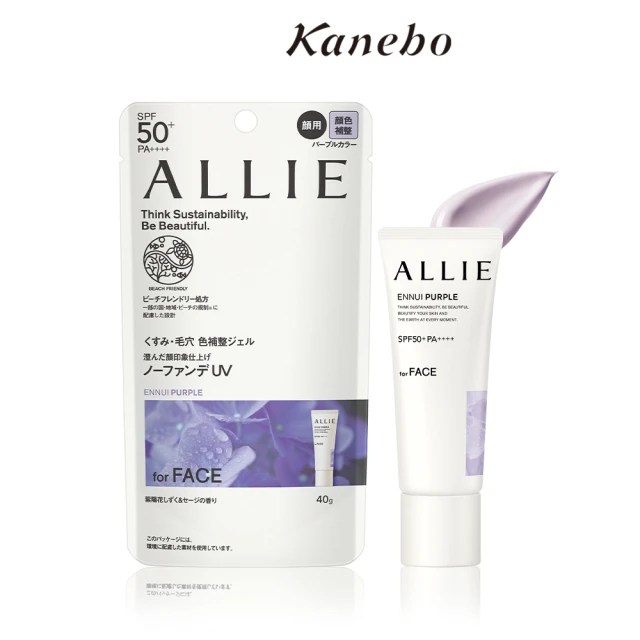 Kanebo 佳麗寶 ALLIE 持采濾鏡調色UV防曬乳 SPF50+ (40g*3/3入組/3種款式)