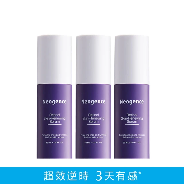 Neogence 霓淨思 1.8%超效逆時A醇精華 (30ml*3/3入組)