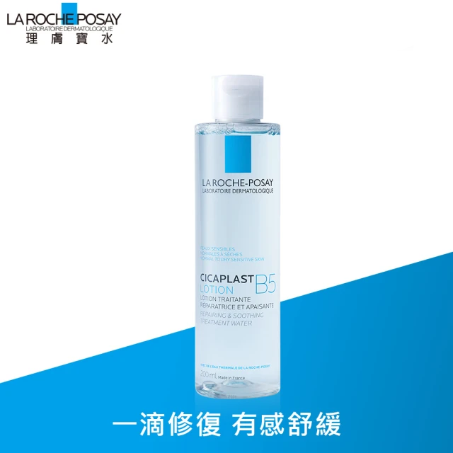 理膚寶水 B5全面修復保濕化妝水 (200ml/單入)