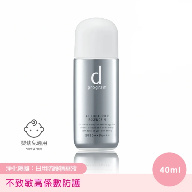 d program 敏感話題 淨化隔離防護精華 防曬係數 SPF50+ (40ml/單入)