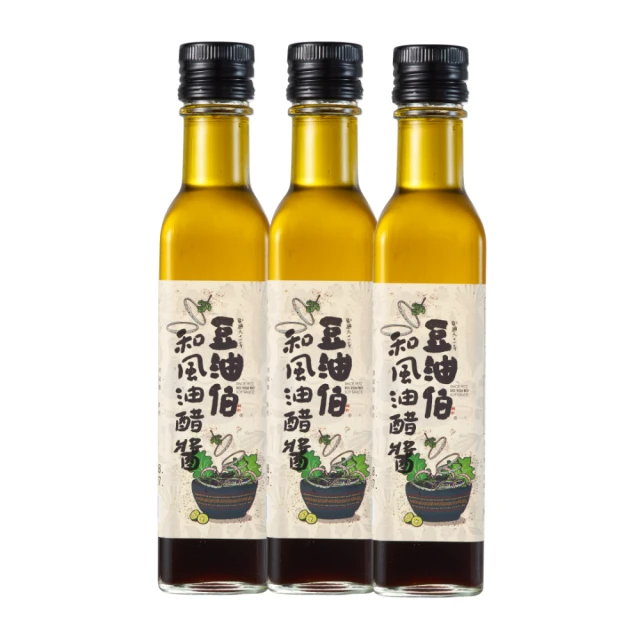 豆油伯 和風油醋醬250mlx3