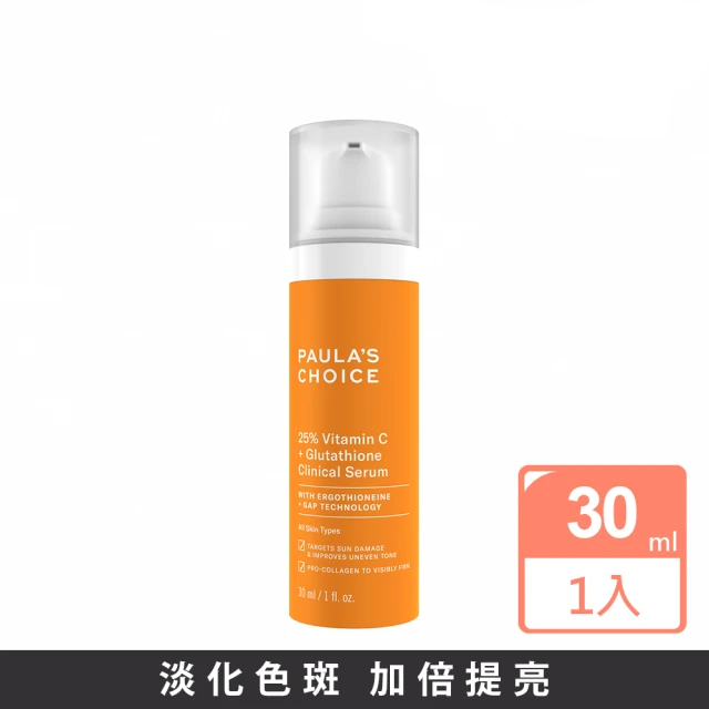 寶拉珍選 C25瞬效亮白淡斑精華 (30ml/單入)