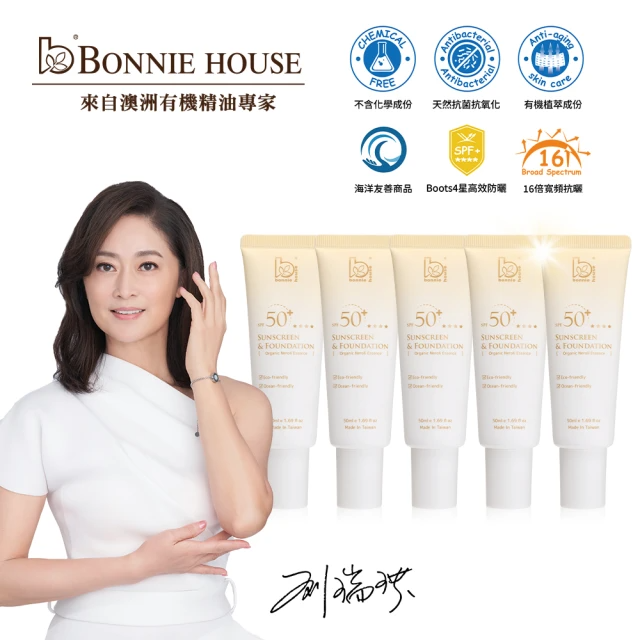 Bonnie House 橙花植萃修護防曬亮白霜 SPF50+ (50ml*5/5入組)