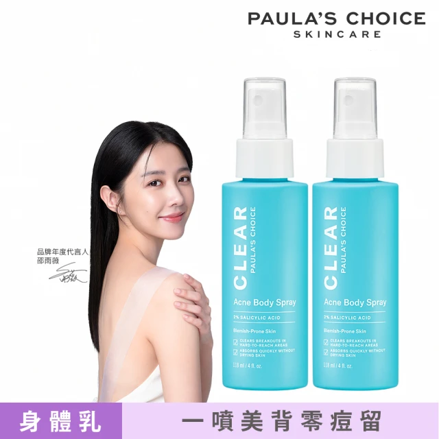 Paulas Choice 寶拉珍選 淨無痘2%水楊酸美體噴露 (118ml*2/2入組)