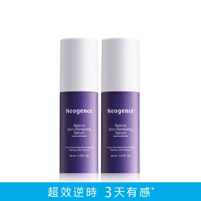 Neogence 霓淨思 1.8%超效逆時A醇精華 (30ml*2/2入組)