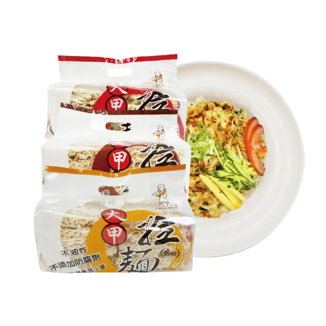 大甲乾麵 大甲拉麵-粗/中/細(600g(±5%) 8入)