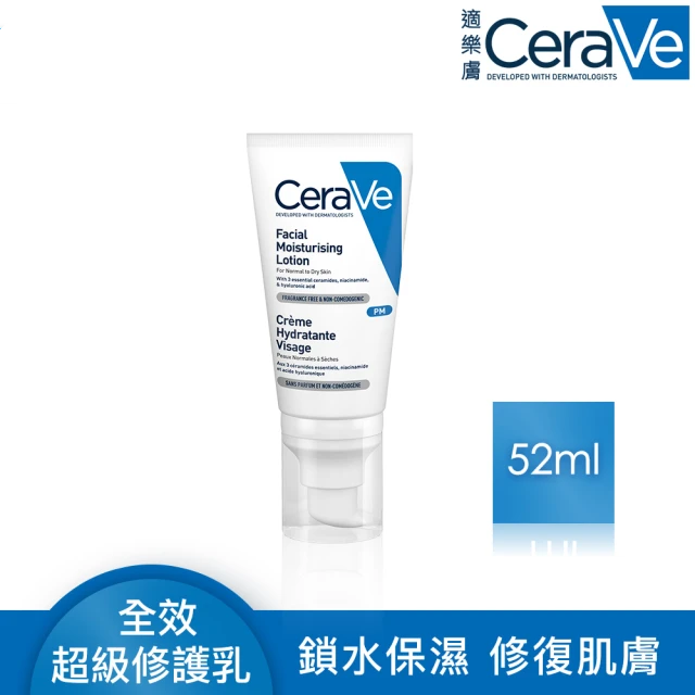 CeraVe 適樂膚 全效超級修護乳 (52ml/單入)