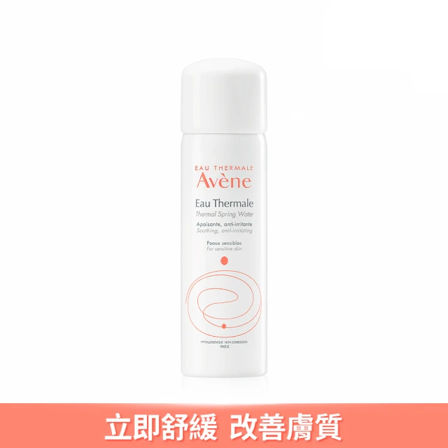 Avene 雅漾 舒護活泉水 (50ml/單入)