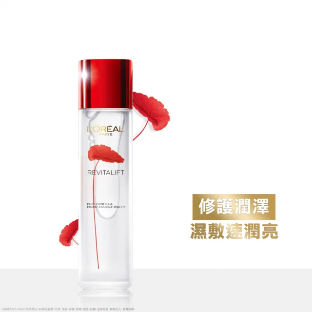 OREAL Paris 巴黎萊雅 活力緊緻 積雪草修護奇蹟露 (130ml/單入)
