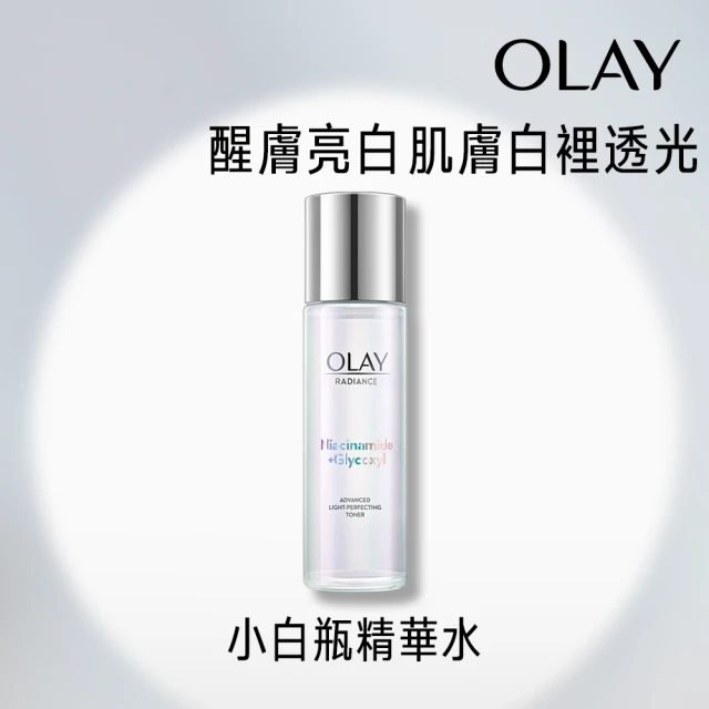 OLAY 歐蕾 水感透白光曜精華水 (150ml/單入組)