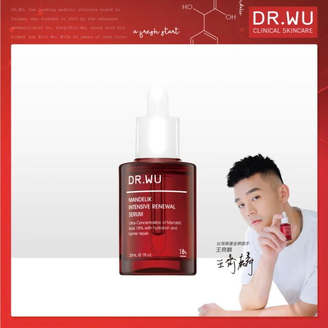 DR.WU 達爾膚 杏仁酸亮白煥膚精華18% (30ML/單入)