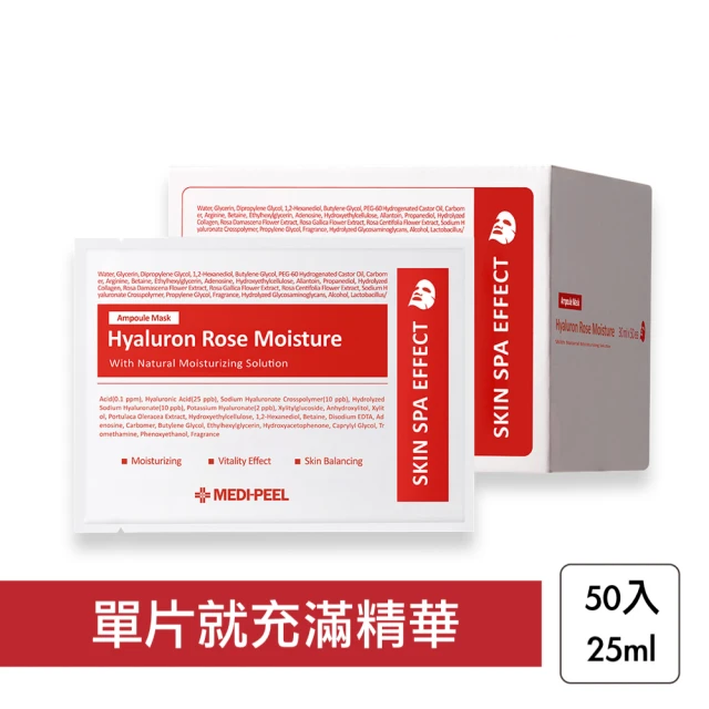 MEDI-PEEL 美蒂菲玫瑰玻尿酸膠原蛋白面膜 (50入/盒)