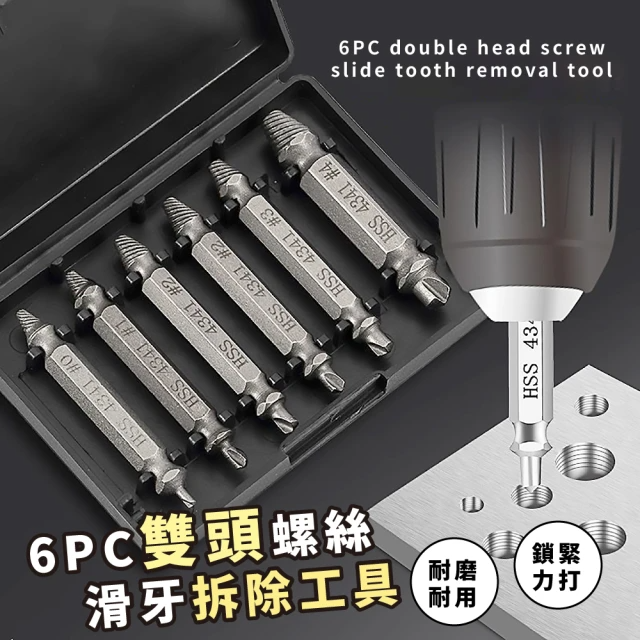 6PC雙頭螺絲滑牙拆除工具
