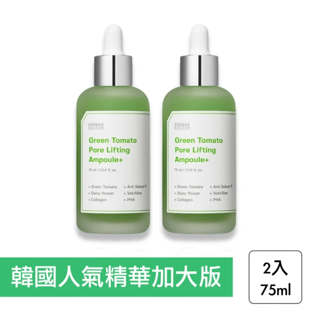 Sungboon editor 綠番茄緊緻毛孔精華 (75ml*2/2入組)
