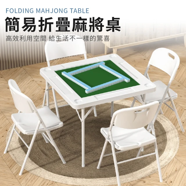 大號折疊麻將桌 綠色絨布